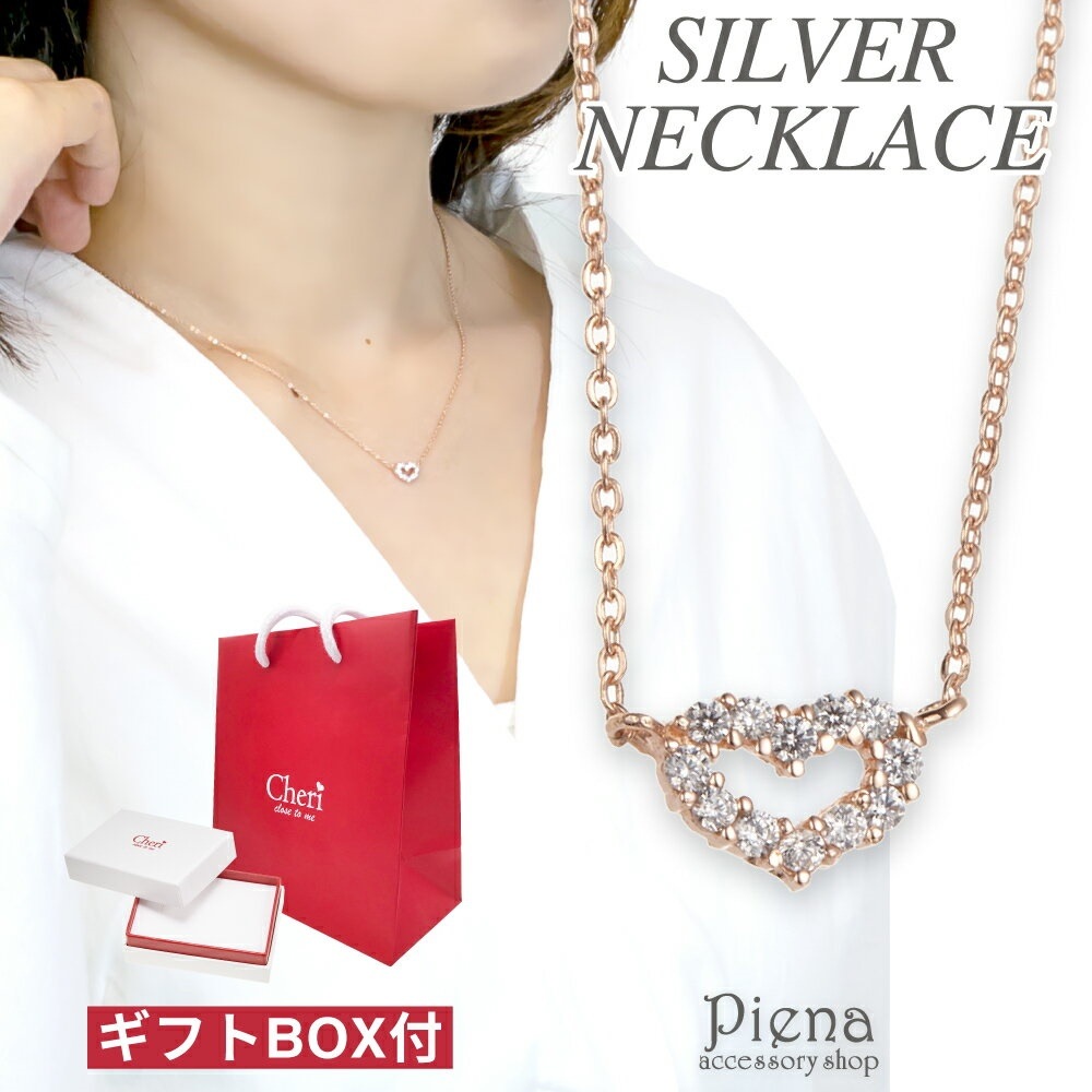 ネックレス レディース シルバー925製 ピンクゴールド キュービックジルコニア オープンハート