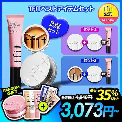 Qoo10 - 企画セットの商品リスト(人気順) : お得なネット通販サイト