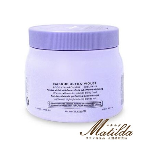 送料無料ケラスターゼ BL マスク　ブロンドアブソリュ　ヘアトリートメント・染毛料　500g 業務用 【ケラスターゼ KERASTASE】