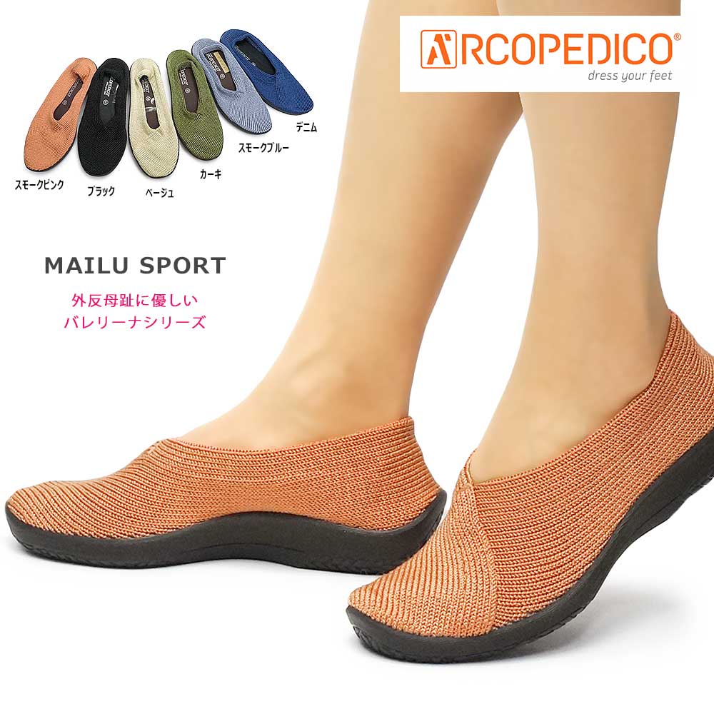 レディース パンプス マイルスポーツ バレエシューズ 靴 メッシュ 歩きやすい