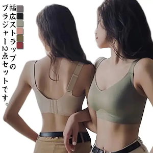 大きな胸を小さく見せる ブラ ノンワイヤーブラジャー 2点セット 小さく 見せる ブラ ブラジャー 薄い 大きいサイズ ブラジャー 揺れない フルカップ はみ肉 垂れ防止 スポーツブラ かわいい