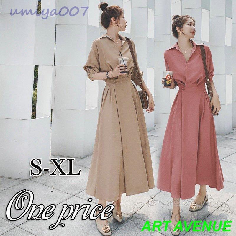 着痩せ 体型カバー おしゃれ Aライン 長袖ワンピース シャツ 秋 春 キレイめ ワンピース ロング レディース ワンピース 春コーデ
