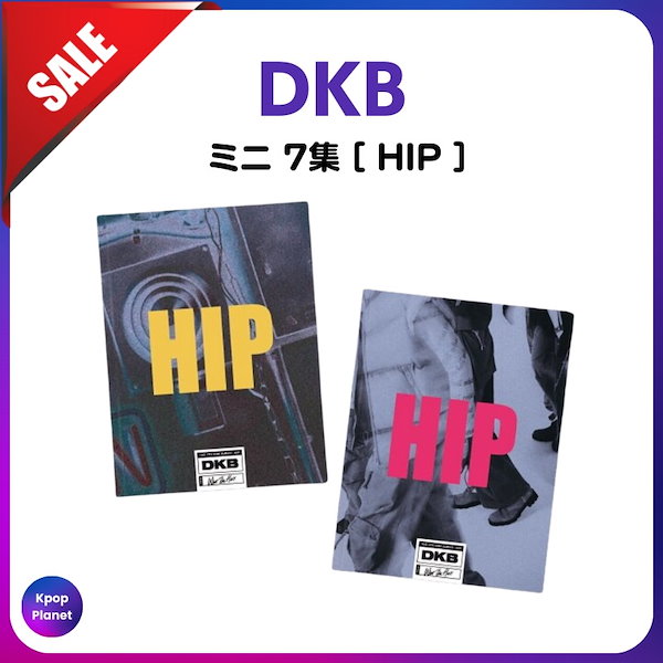 Qoo10] [セール商品] DKBアルバム ミニ 7