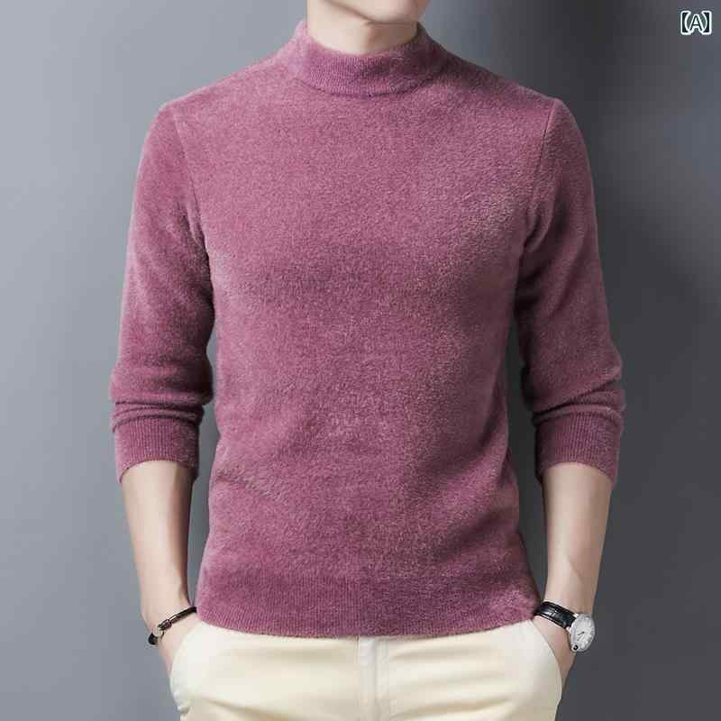 メンズ ファッション シンプル おしゃれ 冬 ファー 起毛 厚手 暖かい カラー セーター 韓国 ソリッドカラー ニット セーター ベース レイヤー