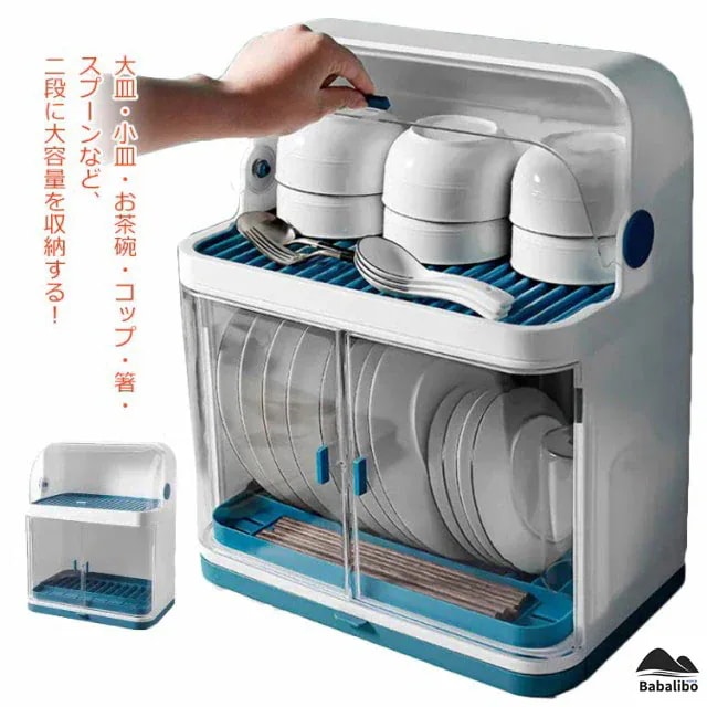 ディッシュラック ディッシュスタンド 水切りバスケット お皿 皿立て スタンド 食器ラック 食器収納1569 6,729円