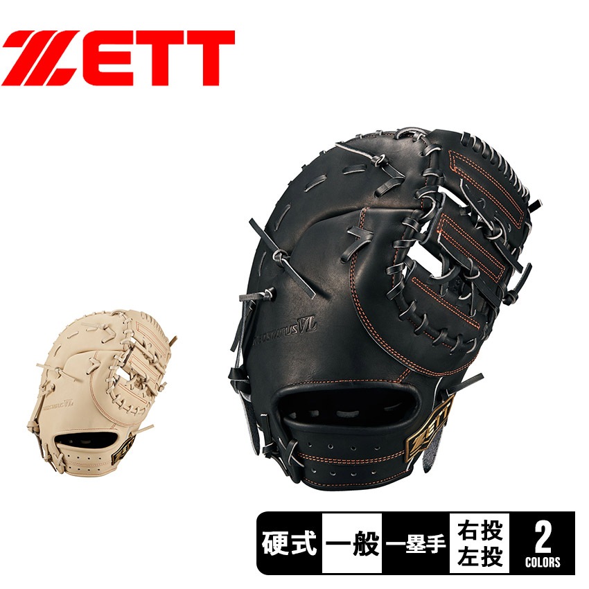 硬式 ネオステイタスVLシリーズ 一塁手用 BPFB12413N 野球 ベースボール ミット ファースト 一般 大人 スポーツ 部活 運動 人気