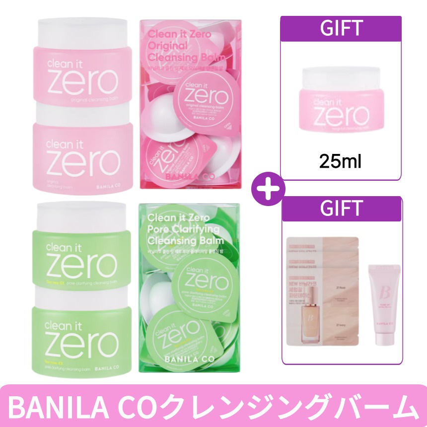 [180ml+100ml+トラベルキット(3ml*16)]おびただしい贈呈] クリーンイットゼロ オリジナル/ポアクラリピーイング クレンジングバーム 韓国コスメ