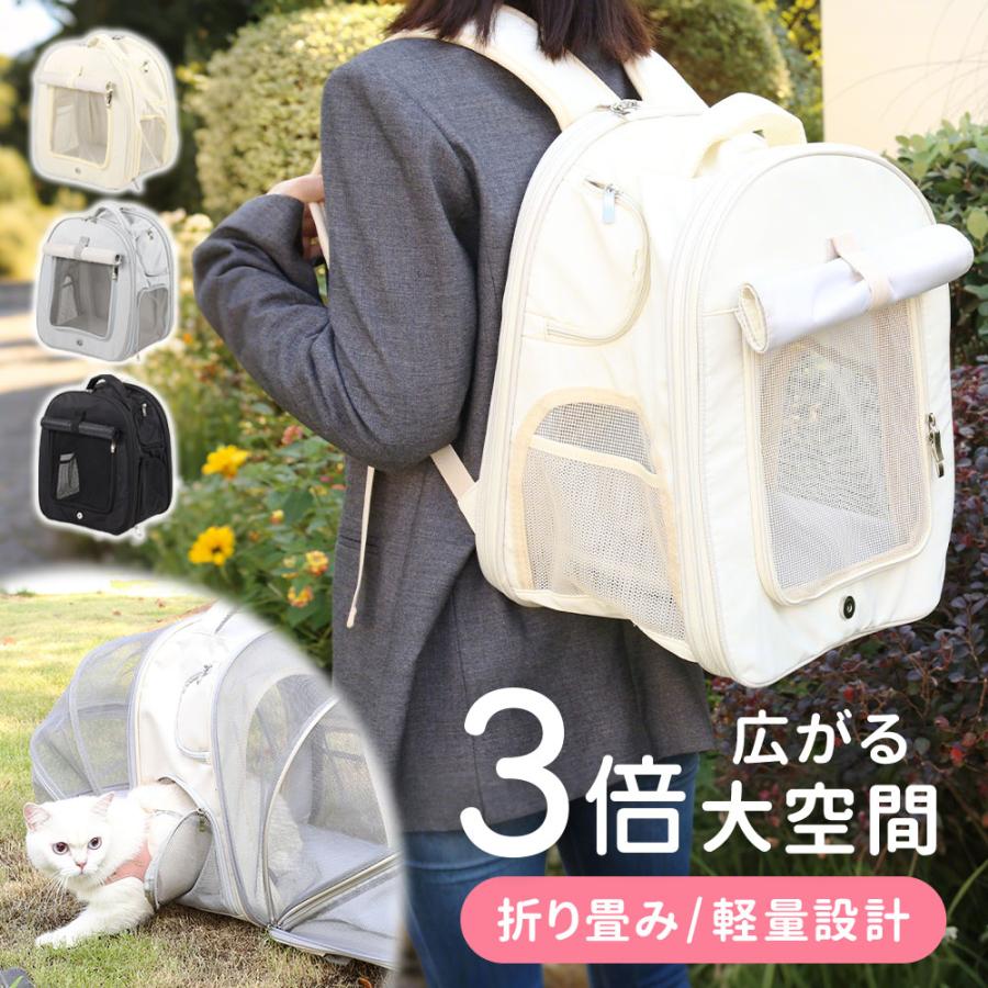 ペットリュック ペット 犬 猫 リュック 拡張版 耐荷重10kg キャリーバッグ ペットキャリー 折り畳み式 犬用 猫用 小型犬 小動物 旅行 通院 ペットキャリーバッグ