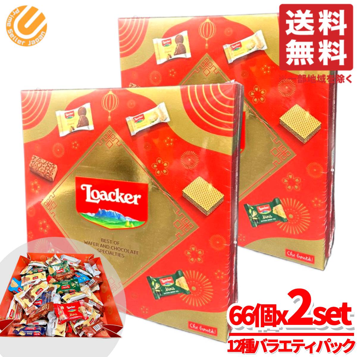 ローカー ウエハース コストコ スペシャルアソート 12種 計66個 x2セット トルティーナ ルナニューイヤー ロアカー 通販