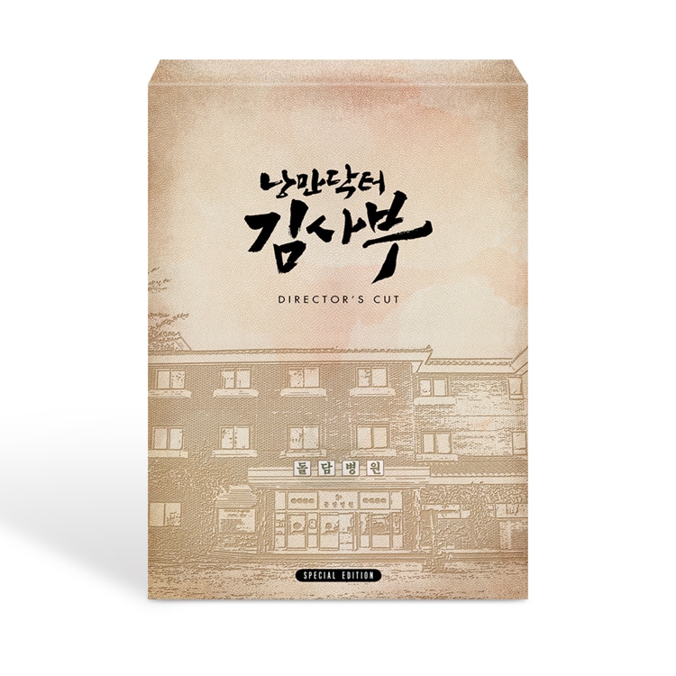 数量限定販売 Blu-ray 浪漫ドクター キム・サブ 1 : 監督版