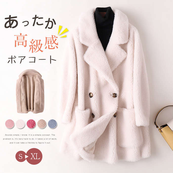 ボアコート レディース ロングコート ボア コート 秋冬 アウター ロングボアコート ウール ムートンコート もこもこ ボアジャケット ウール ファー 防風 オーバーサ
