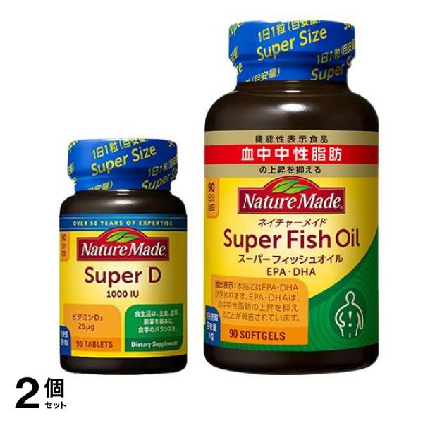 ネイチャーメイド スーパービタミンD 90日分 90粒入&スーパーフィッシュオイル EPA・DHA 90日分 90粒入 2個セット
