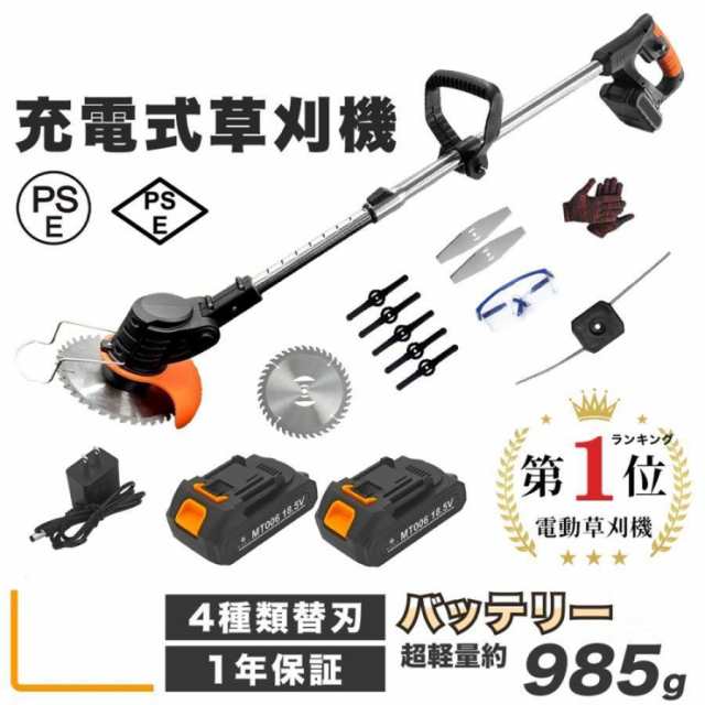 【最安値挑戦！】草刈機 充電式 コードレス 草刈り機 電動草刈機 ナイロンコードカッター マキタバッテリー互換対応 女性 静音 軽量 安全 多機能 強力 家庭用 バリカン 芝刈り機