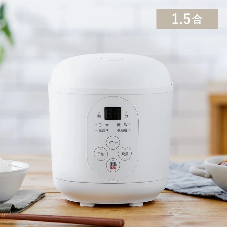 ジャー炊飯器 1.5合 ホワイト RC-MF15-W 送料無料 炊飯器 1人暮らし コンパクト炊飯器 コンパクト 軽量 炊飯 ヘルシー 一人暮らし お手入れ 種類 マイコン炊飯器 選べる 少量 新生活
