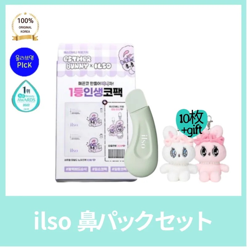 ilso イルソ なめらか 鼻作り ノーズパック10枚+ブラックヘッド除去機+人形