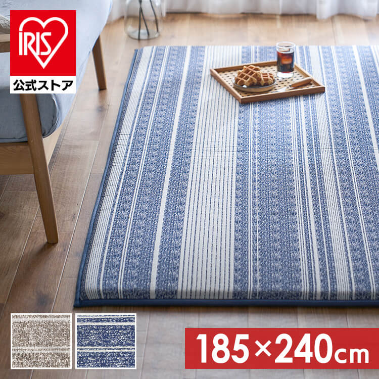 【公式】 ラグ ラグマット 3畳 185cm-240cm マット カーペット ラクッションラグ ボーダー ACRBO-1824 絨毯 クッションラグ 厚手 極厚 厚み 縞柄 しましま すべり止め メガ