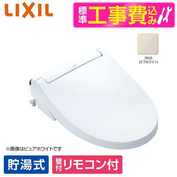CW-KA31 BN8 標準設置工事セット オフホワイト INAX KAシリーズ [温水洗浄便座 (貯湯式)]