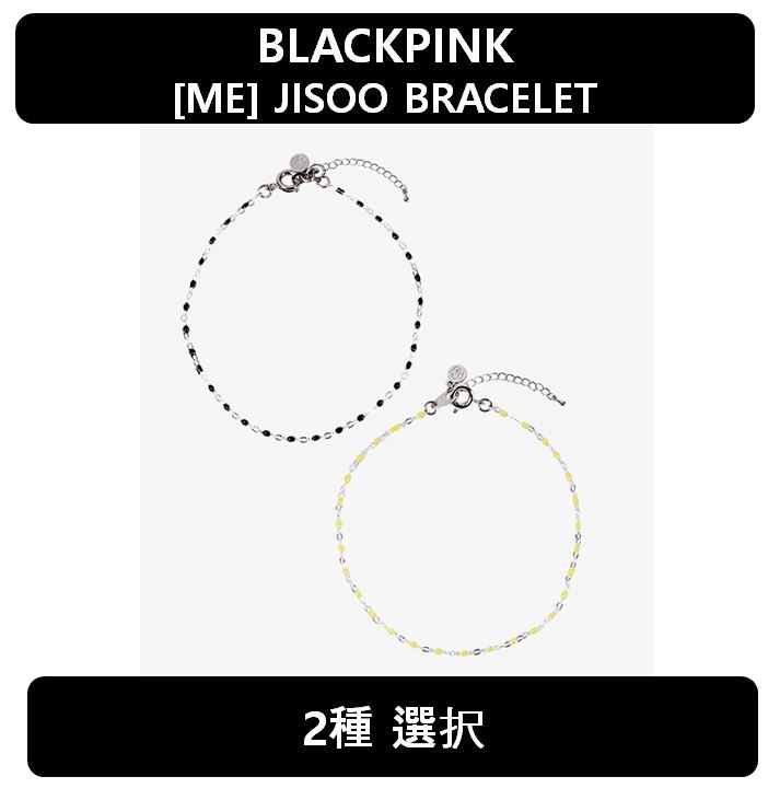[BLACKPINK JISOO] - [ME] JISOO BRACELET[2種 選択]
