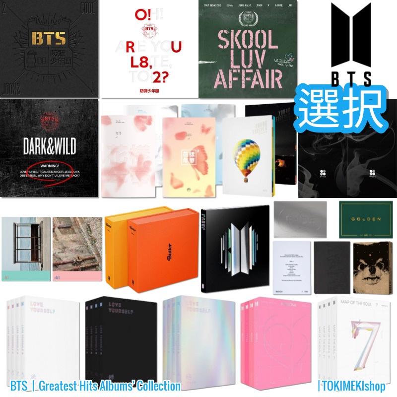[SET選択] BTS アルバム全集 花様年華, Love Yourself, Persona, Butter, Solo Weverse /防弾少年団 +Shop Gift