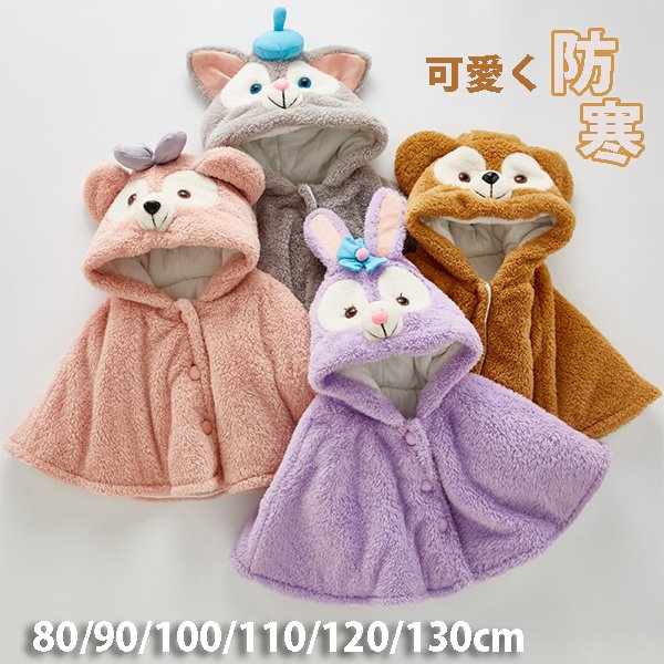 Qoo10 ベビー服 ベビーポンチョ 動物 ベビー用 ベビー マタニティ