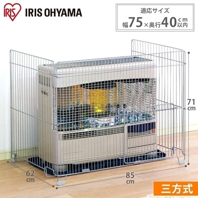 【公式】 ストーブガード 赤ちゃん SS-850N ストーブ 柵 石油ストーブ ペット FF式 ストーブガード 安全 ベビー用品 キッズ やけど 三方式 ガード ベビーサークル ペットサークル メガ割