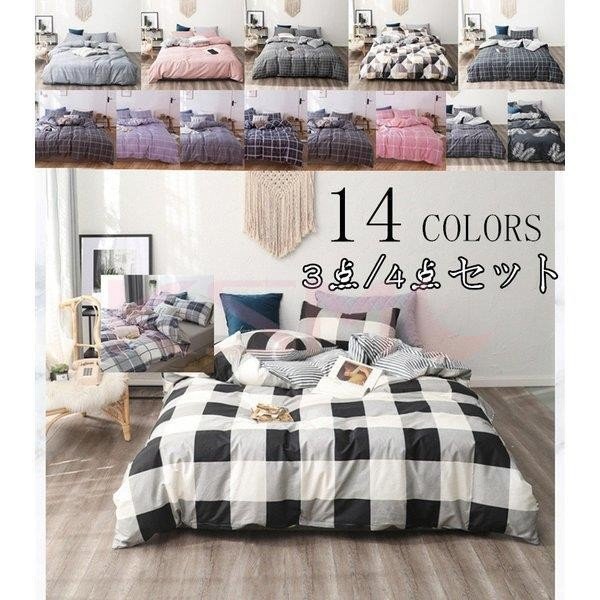 Qoo10 オシャレ布団カバー4点セット チャック柄 寝具 ベッド マットレス