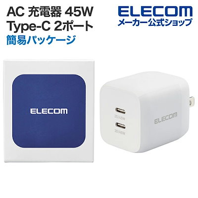 他サイト： エレコム 充電器 Type-C 2ポート 45W USB PD対応 PPS対応 Magsafe3対応 折りたたみ式プラグ 【 iPhone 16 15 iPad Macbook Air Windowsの商品画像