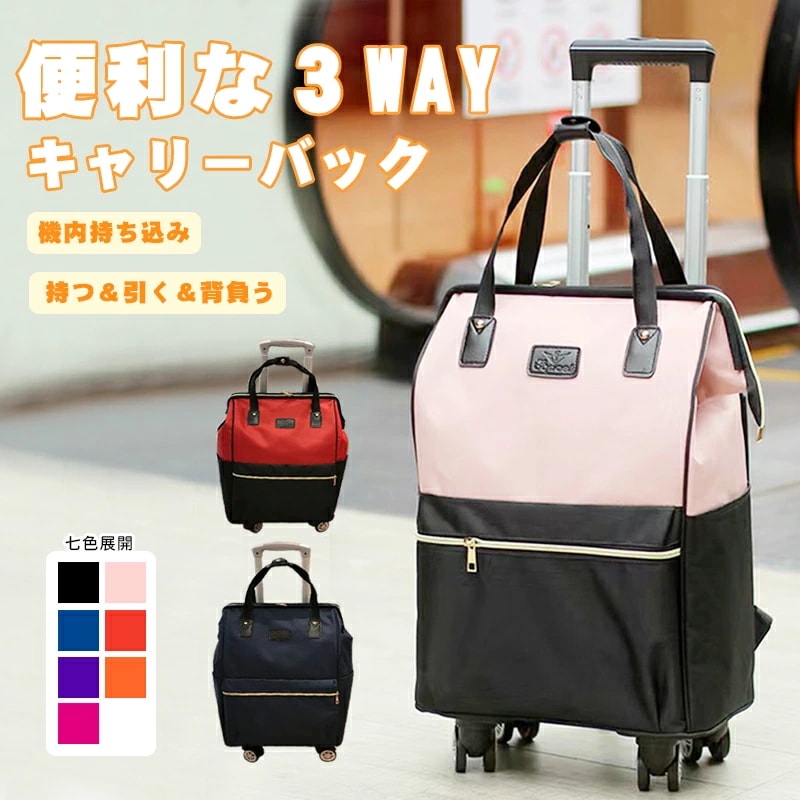 キャリーバック 小型 スーツケース ソフトキャリーバック ソフトスーツケース セット 撥水加工 軽量 機内持ち込み キャリー リュック 360度回転 キャスター付き リュックバッグ スーツケース 修学