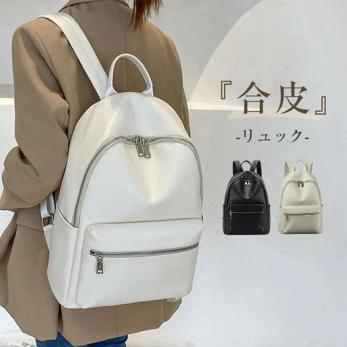 新品入荷 キャンペーンリュック レディース バックパック 大容量 リュックサック 合成皮革 無地 バック 大きめ フェイクレザー 男女兼用 メンズ リュック 通勤バッグ お仕事バッグ ママバッグ 収納