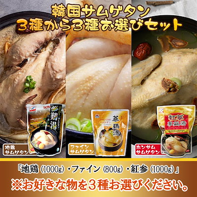 2日間タイムセール！【ファイン参鶏湯800g 地鶏参鶏...のサムネイル