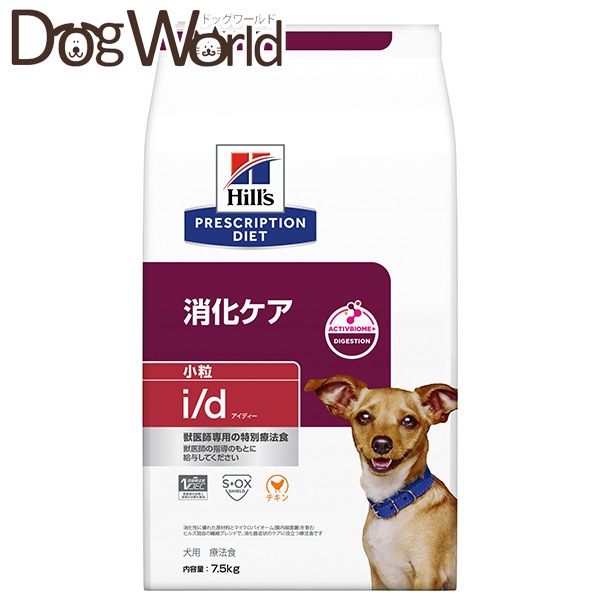 ヒルズ プリスクリプション・ダイエット 療法食 i/d 小粒 消化ケア ドライ 7.5kg