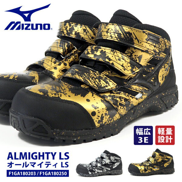 Qoo10] ミズノ ミズノ mizuno ALMIGHTY