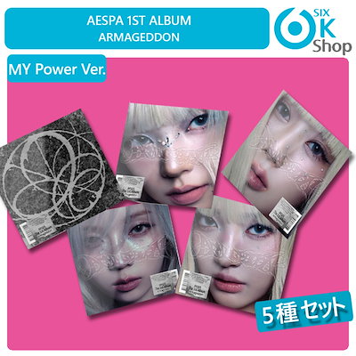 aespa Armageddon MY Power 5種セット aespa - Armageddon [MY Power ver.] Album (5 ver. SET