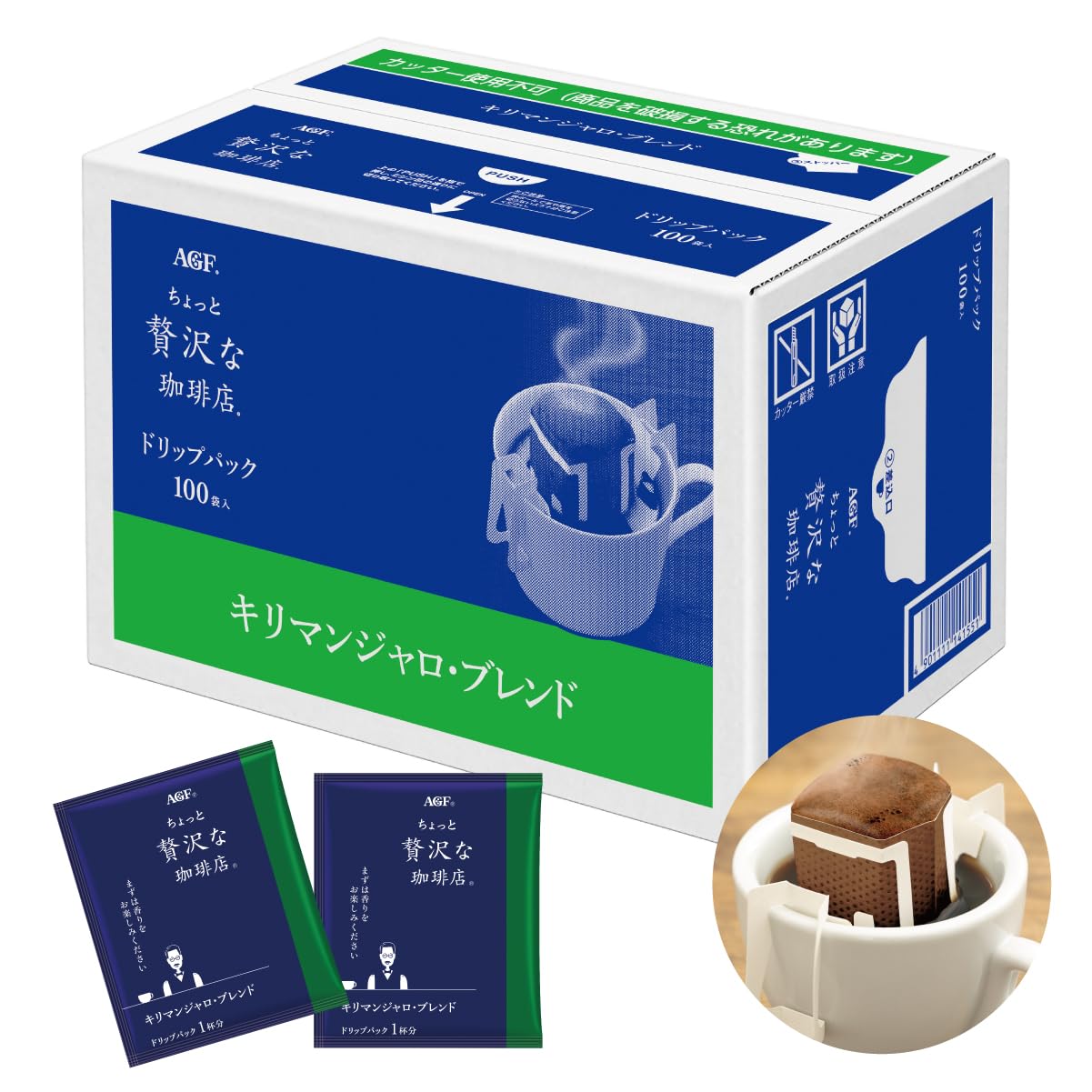 迅速発送 AGF(エージーエフ) ちょっと贅沢な珈琲店 レギュラーコーヒー ドリップパック キリマンジャロブレンド 100袋 【 ドリップコーヒー 】