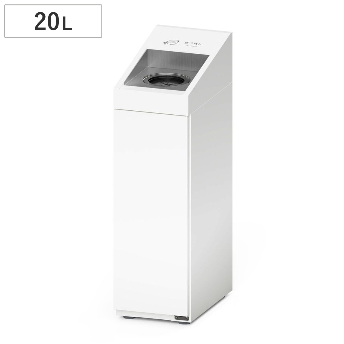室内用ゴミ箱 食べ残し 業務用ダストボックス 20L DHシンライン クズイレ 屋内用 分別ゴミ箱 業務用 ゴミ箱 ごみ箱 屋内 スチール製 分別 ダストボックス 分別用 分別ごみ箱 法人限定