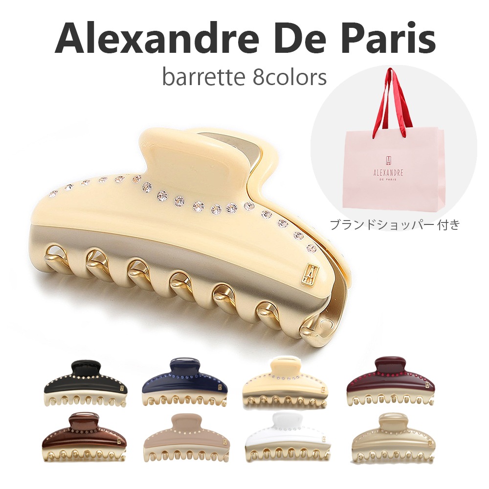 ショッパー付き アレクサンドルドゥパリ ALEXANDRE DE PARIS バレッタ ICCM 15571 レディース ヘアアクセサリー ヘアアクセ iccm-15571