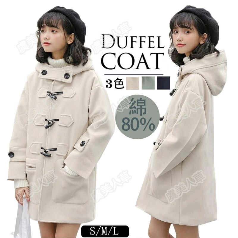 ダッフルコート 綿80% レディース 制服 スクールコート 綿コート 立ち襟 厚手 学生 アウター 女子 コート ロングコート フード付き 女の子 高校生 秋冬 ショート丈 中学生 通学 通勤 紺 ス