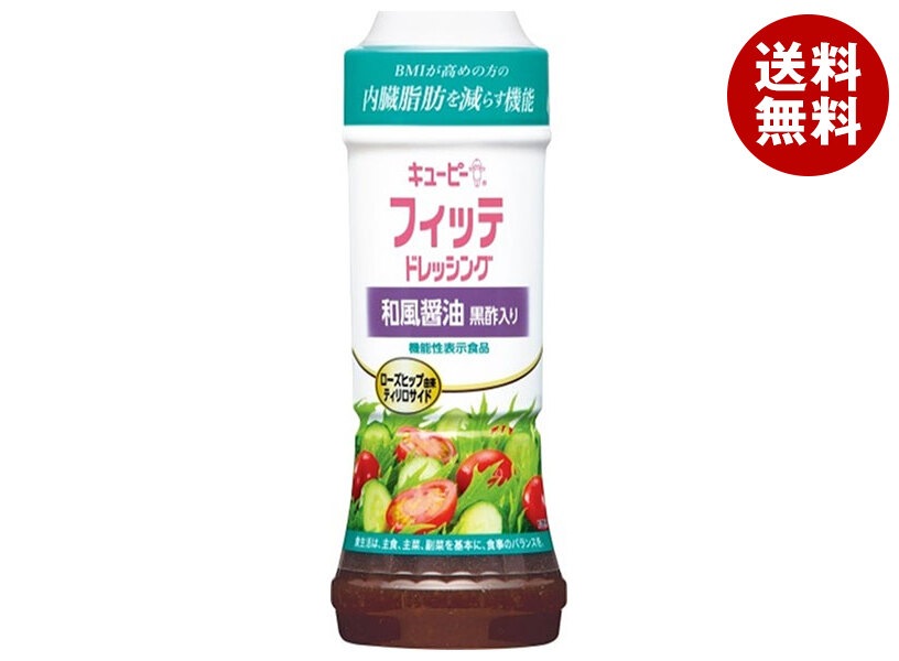 キューピー フィッテドレッシング 和風醤油黒酢入り 【機能性表示食品】 210mlPET＊12本入