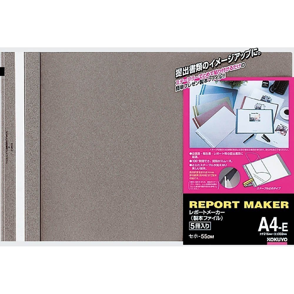 （まとめ買い）レポートメーカー 製本ファイル 5冊 A4 ダークグレー セホ-55DM [x5]