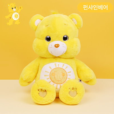 Care Bears ケアベア ぬいぐるみ ファンシャインベア(ファン