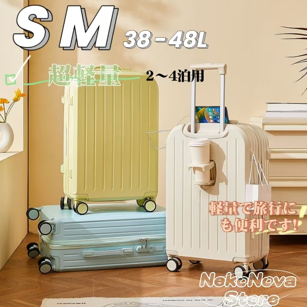 スーツケース USBポート付き カップホルダー 機内持ち込み 小型 Sサイズ Mサイズ 出張 2-3泊 キャリーケース 旅行 充電口 軽量 大容量 修学旅行 国内旅行 軽量設計 大容量 多収納 静音