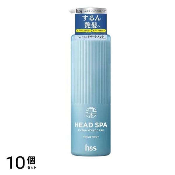 h&s 深ヘッドスパ エクストラモイストケア トリートメント 本体ポンプ 435g 10個セット