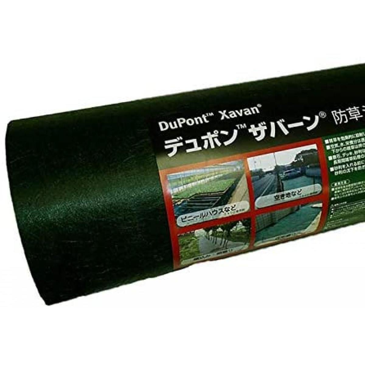 【I】【法人限定】【送料無料】ザバーン 高耐久防草シート 350 グリーン 2m×30ｍ XA-350G2.0 高耐久 強力タイプ 雑草対策 防草 【沖縄・離島・代引不可】
