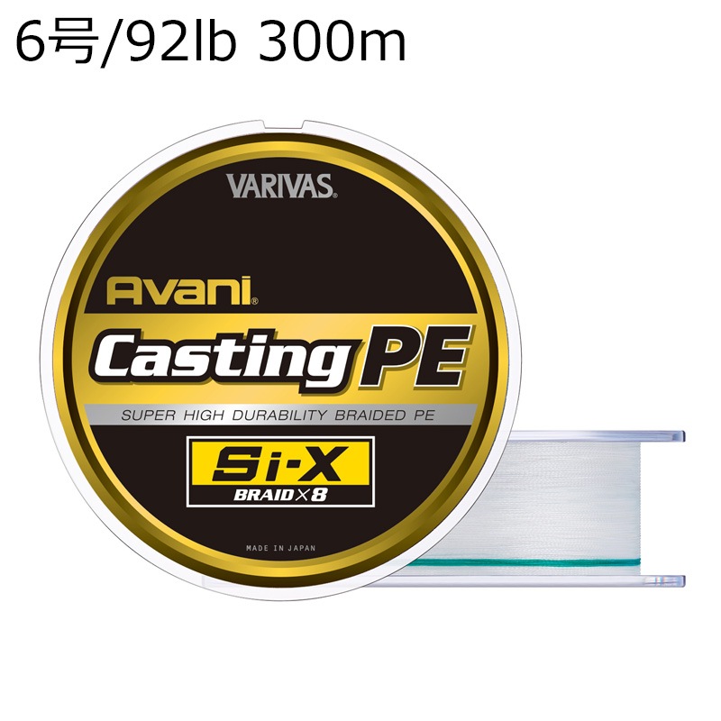 バリバス アバニ キャスティングPE Si-X 300m(6ゴウ/92lb) アバニ キャスティングPE Si-X X8 300m ホワイト (6号/最大92lb) キヤステイングPESIX300M