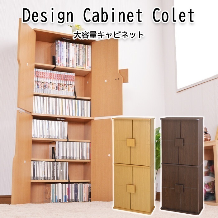ラック 棚 扉付き キャビネット CD DVD 本 コミック 薄型 木製 おしゃれ 木目柄 サイドボード