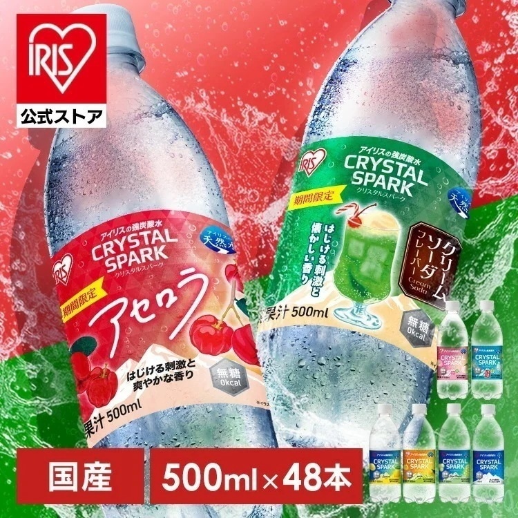 Qoo10] Crystal Spark 【人気商品】【公式】アセロラ クリームソ