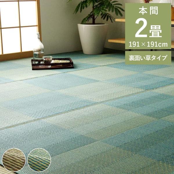 ルネ い草 ござ 花ござ 上敷き 和室 敷物 カーペット リビング 格子柄 ナチュラル シンプル お手入れ簡単 夏 抗菌防臭 調湿 消臭 空気清浄RUNE191191 10,900円