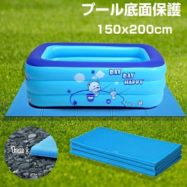 プールマット ビニールプール用 折りたたみ レジャマット 底面保護 厚み1cm マット ケガ防止 クッション レジャーシート 猛暑対策 デコボコ軽減 大人 家庭用プール下 滑り止め ゲームマット キッ