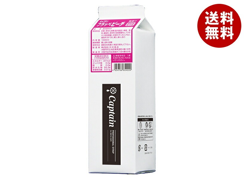 中村商店 キャプテン フラッペピーチ 1L紙パック×12本入×(2ケース)