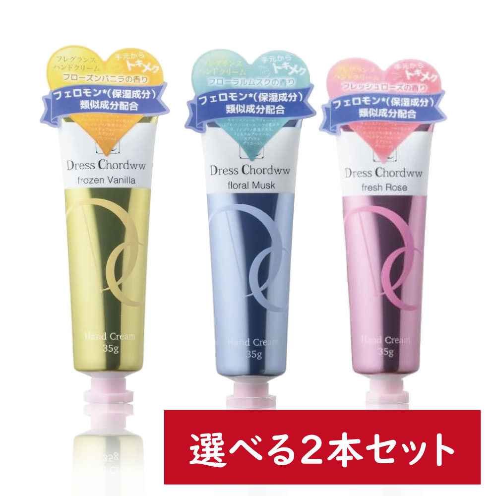 Qoo10] 【3種類から選べる 1+1 】 ドレスコ